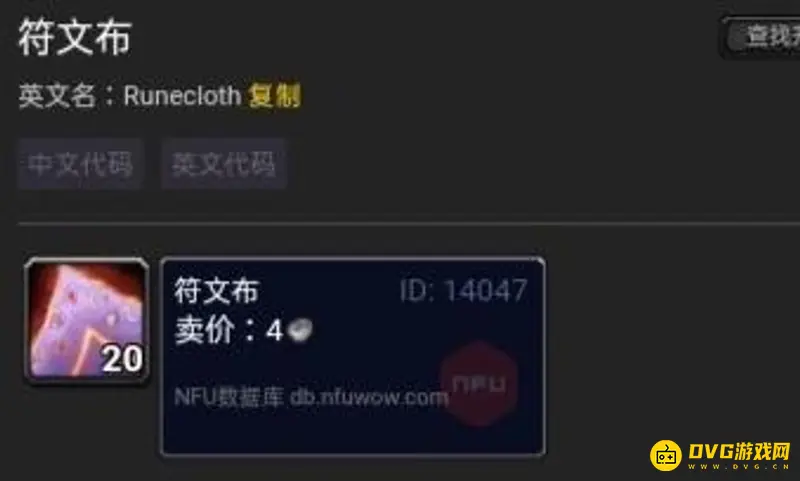 《魔兽世界》TBC部落圣骑士大马任务流程