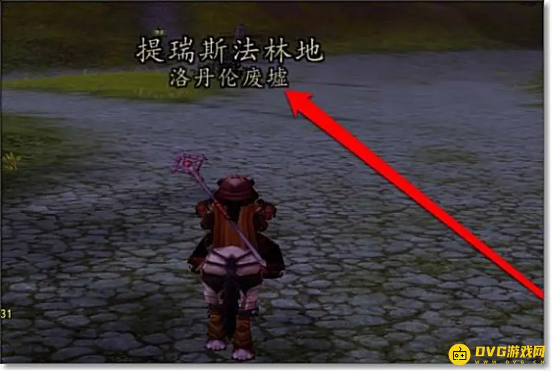 《魔兽世界》幽暗城至银松森林路线详解