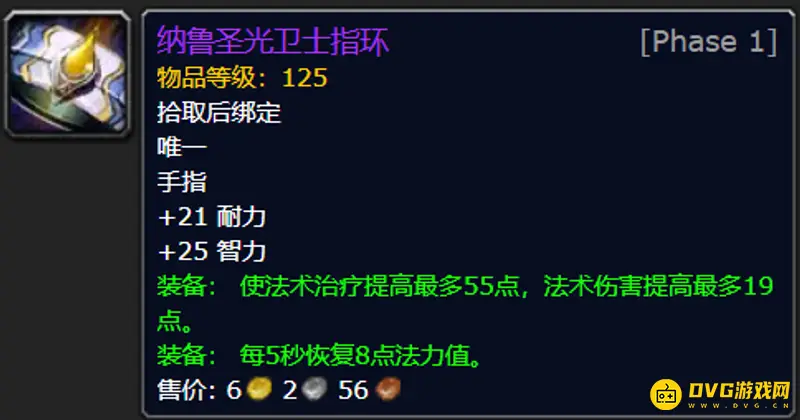 《魔兽世界》玛瑟里顿的头颅