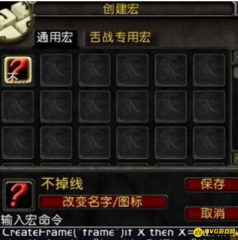 《魔兽世界》跳跳防掉线
