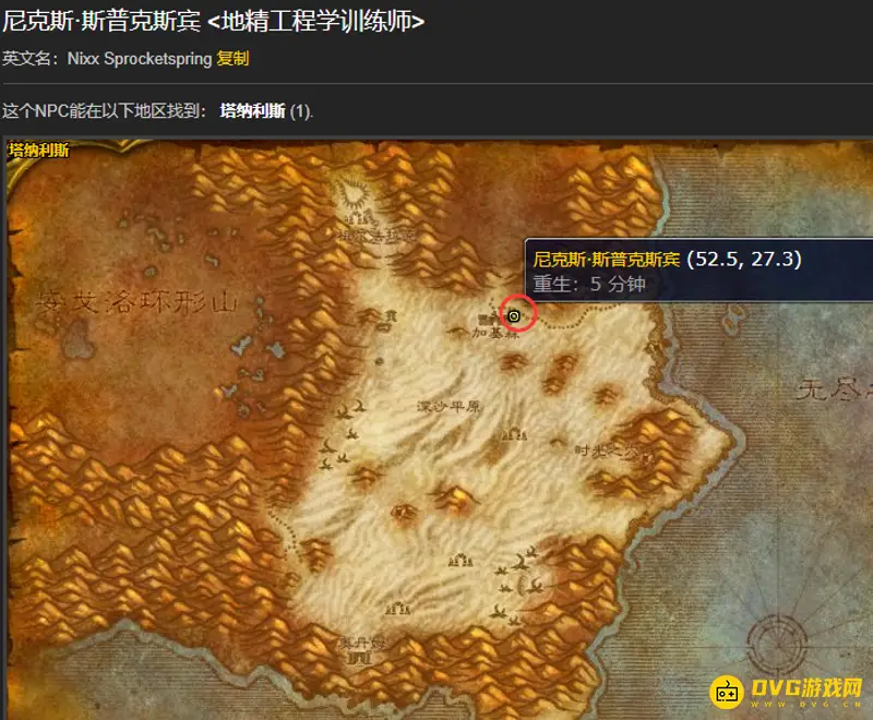 魔兽世界侏儒工程转地精工程方法