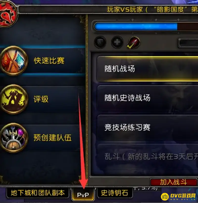 《魔兽世界》荣誉满了怎么办