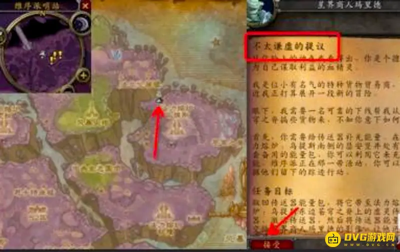 《魔兽世界》不太谦虚的提议