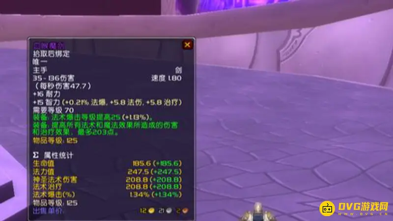 魔兽世界圣骑士最佳武器推荐