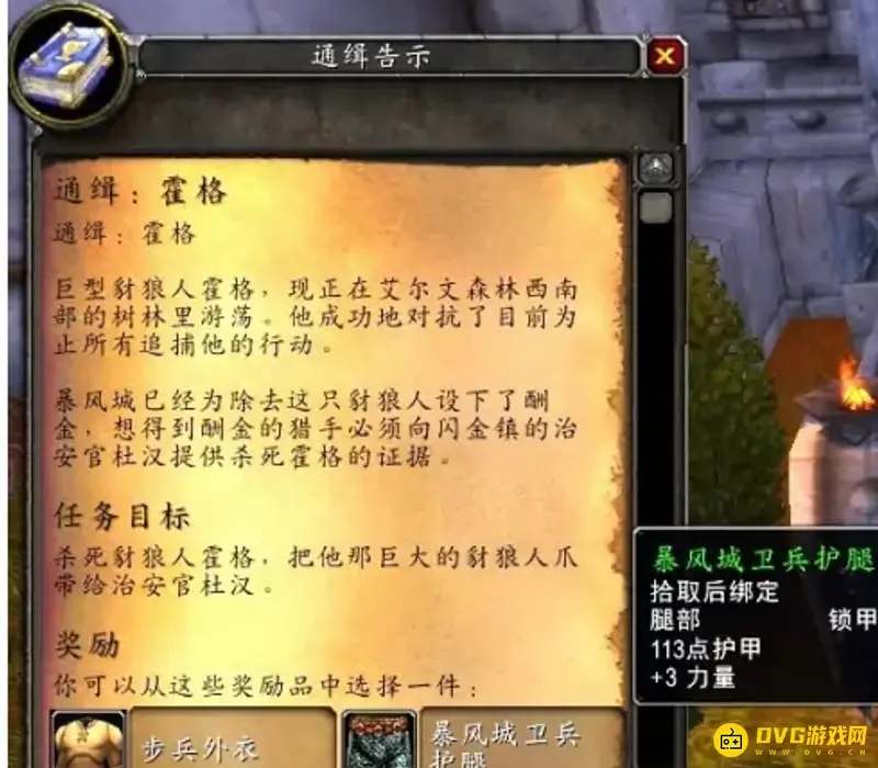 《魔兽世界》怀旧服LM练级路线详解-各阶段任务与地图推荐