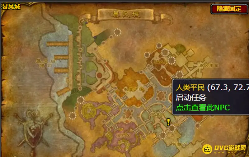 《魔兽世界》复活节任务接取地点