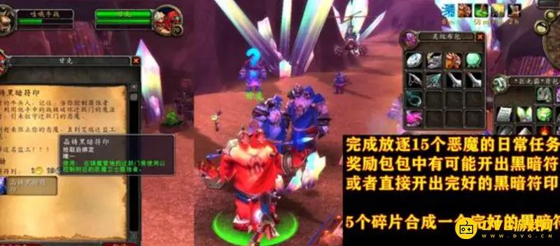 《魔兽世界》恶魔无双任务攻略