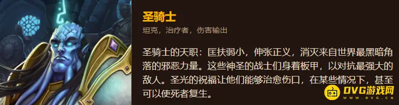 《魔兽世界》WLK战场最强职业推荐