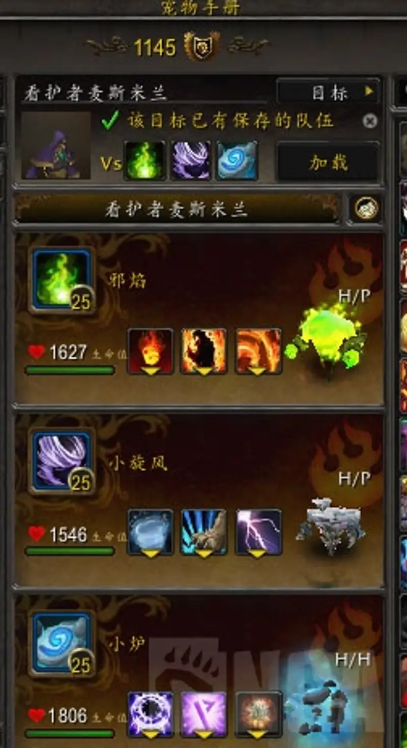 《魔兽世界》看护者麦斯米兰打法详解