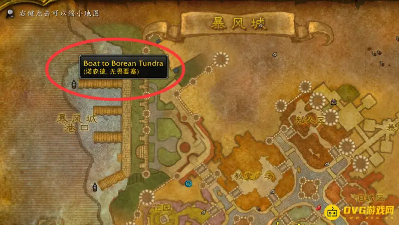 《魔兽世界》暴风城港口船只去向详解