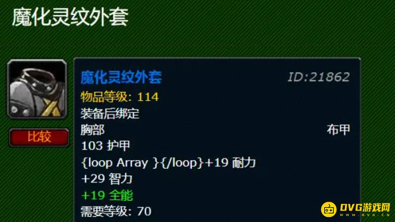 《魔兽世界》裁缝技能360至375提升攻略
