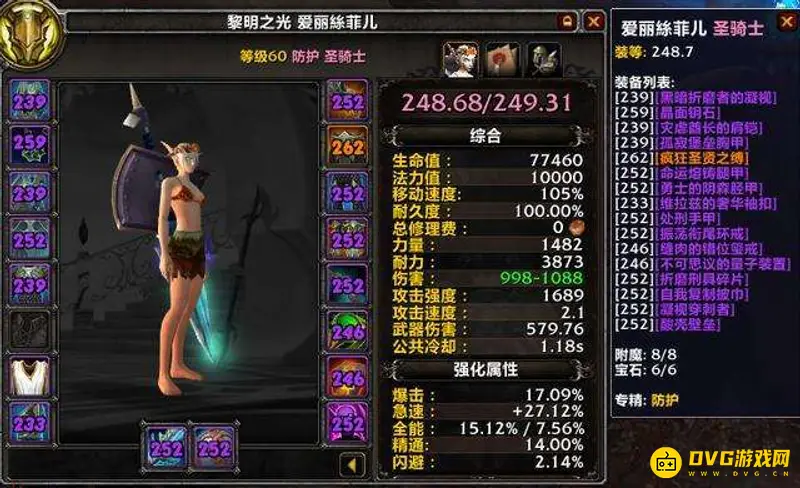 《魔兽世界》9.1防骑属性选择