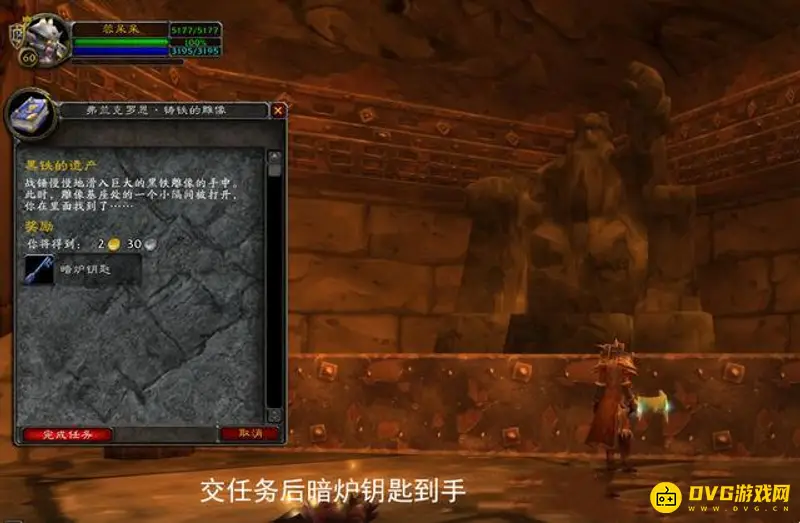 《魔兽世界》黑石深渊暗炉钥匙攻略