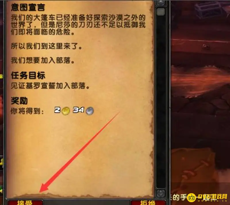 《魔兽世界》狐人解锁任务流程
