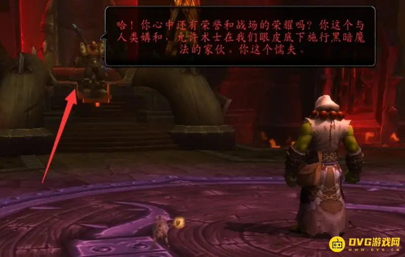 《魔兽世界》决战奥格瑞玛打法详解