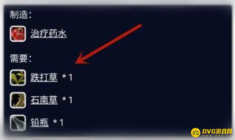 《魔兽世界》炼金术1