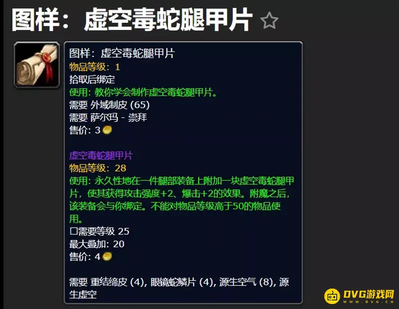魔兽世界TBC剥皮赚钱地点推荐