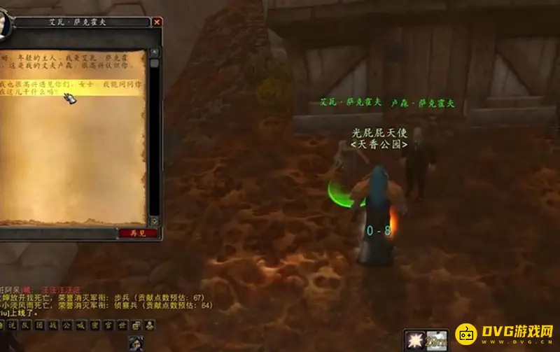 《魔兽世界》米拉之歌任务流程