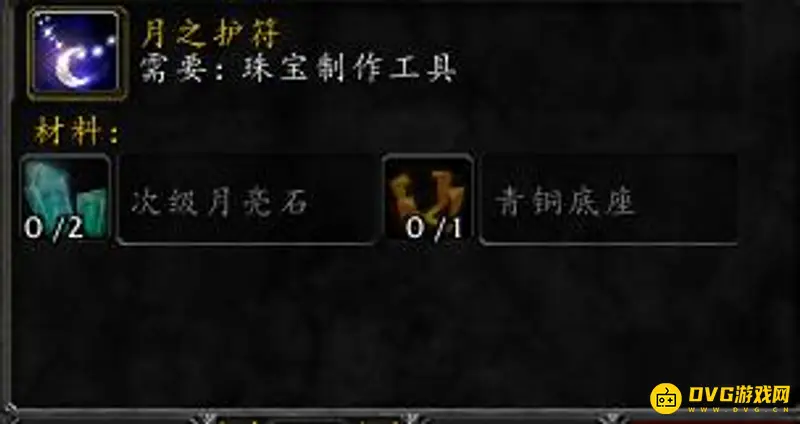 《魔兽世界》怀旧服珠宝技能升级指南