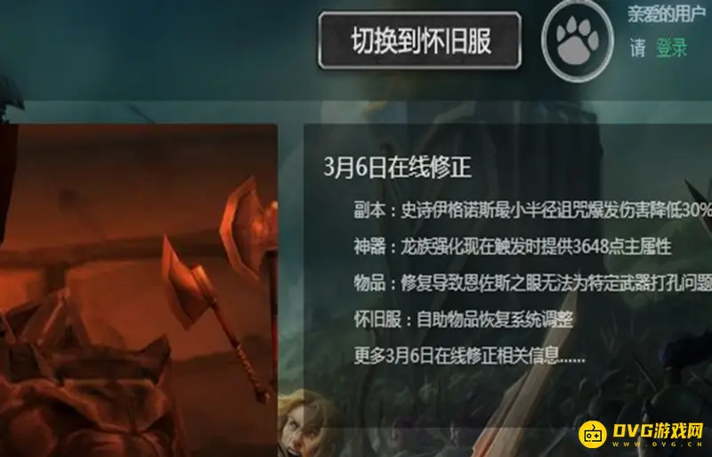 《魔兽世界》怀旧服杀怪计数插件怎么开启-杀怪计数插件开启方法