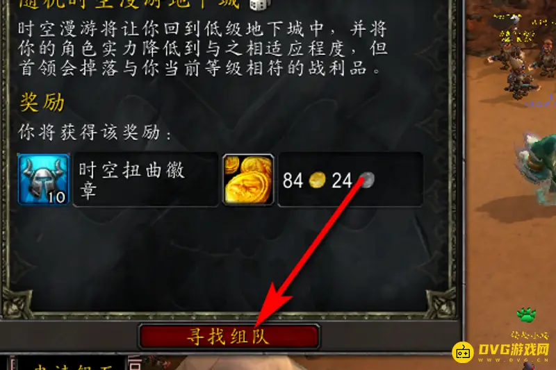《魔兽世界》时空漫游黑暗神殿入口详解