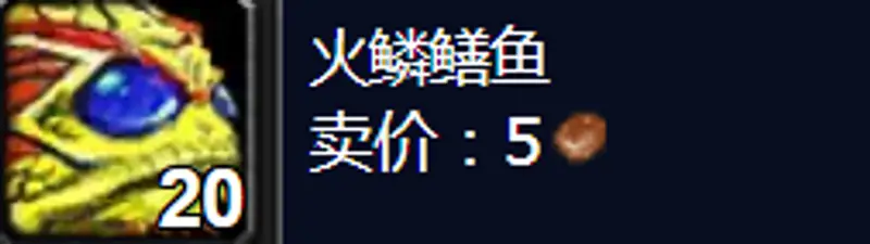 《魔兽世界》火鳞鳝鱼钓鱼位置详解