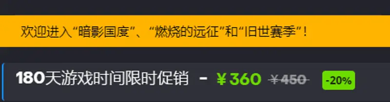 《魔兽世界》点卡价格详解