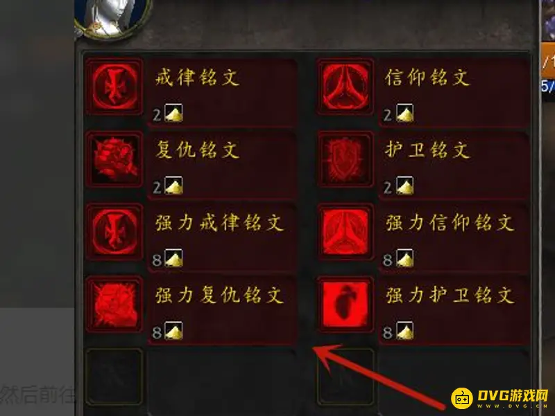 《魔兽世界》奥尔多肩膀附魔兑换指南