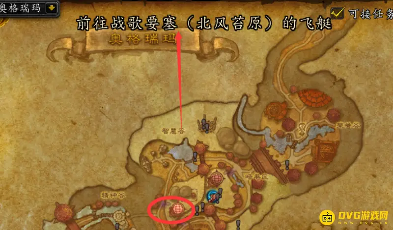 《魔兽世界》部落前往诺森德大陆攻略