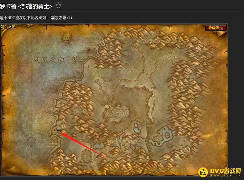 《魔兽世界》部落的勇士罗卡鲁在哪-凄凉之地坐标指南