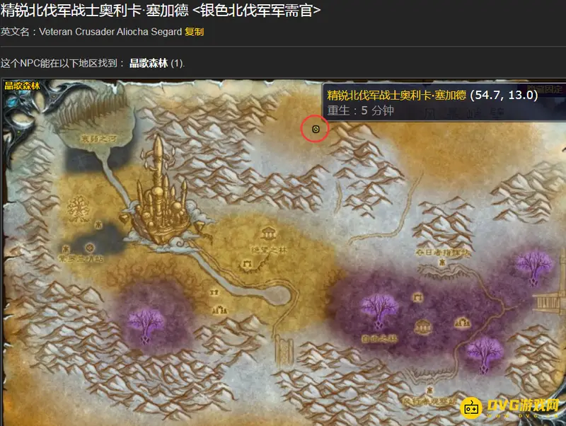 《魔兽世界》WLK80级头部附魔购买地点