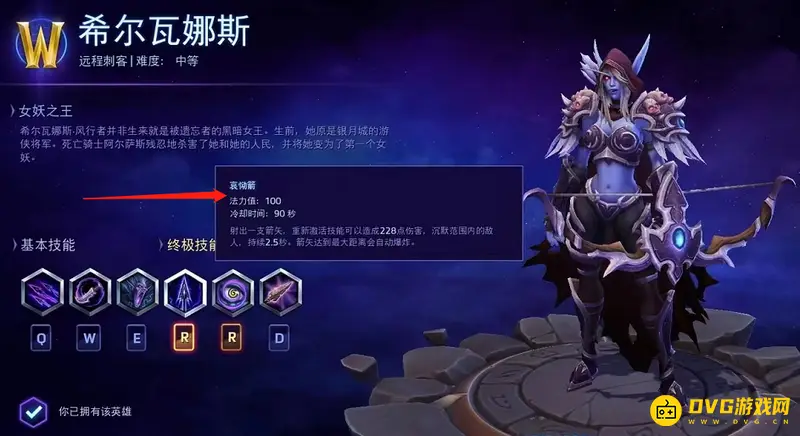 《魔兽世界》希尔瓦娜斯武器介绍