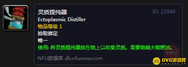 《魔兽世界》猎取灵质任务流程详解