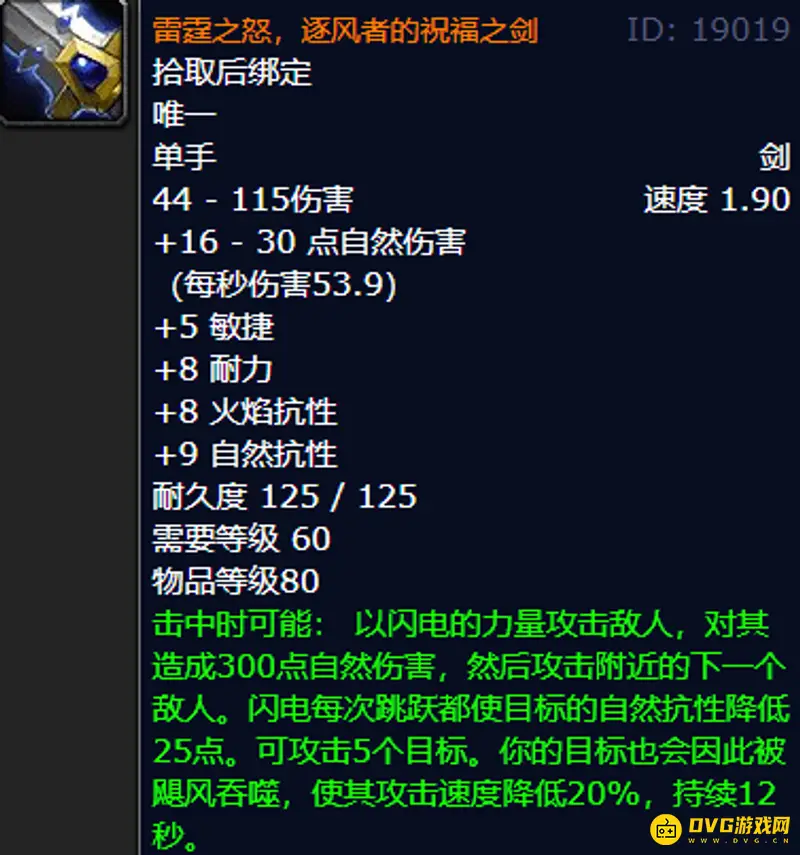 魔兽世界十大最美单手剑