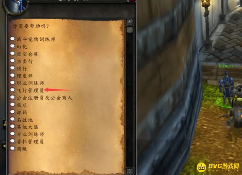 《魔兽世界》60级大马骑术学习指南