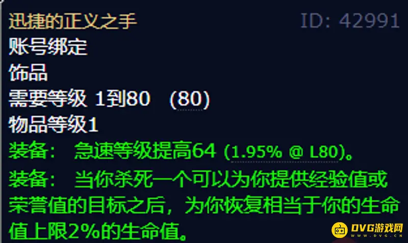 《魔兽世界》WLK传家宝数量解析