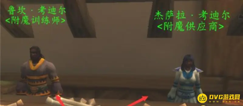 《魔兽世界》附魔卷轴购买指南