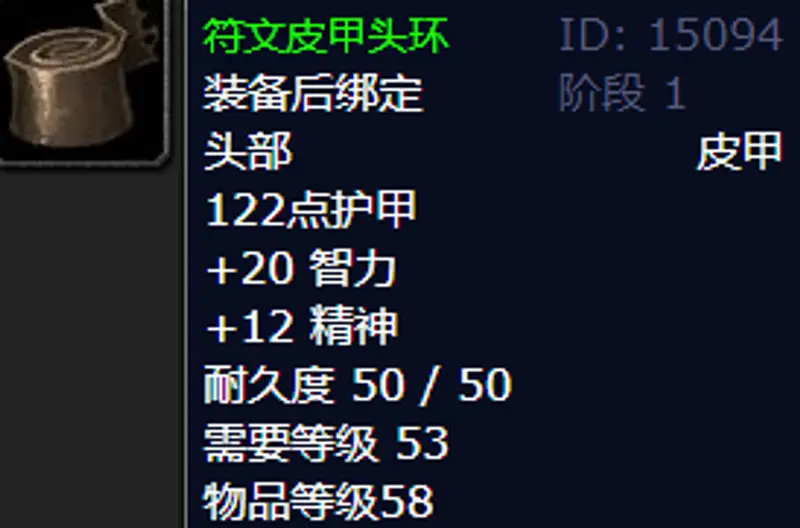 《魔兽世界》制皮1