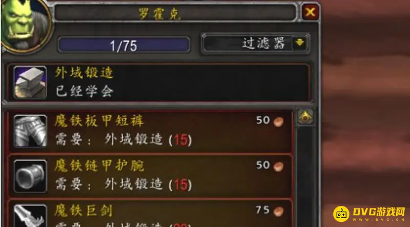 《魔兽世界》宗师级铸锤在哪里学
