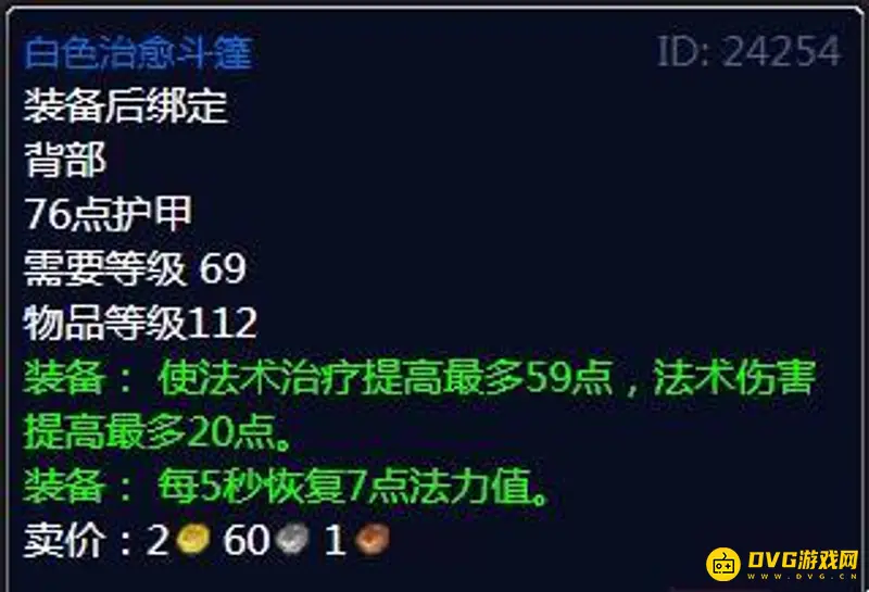 魔兽世界TBC牧师玩法详解