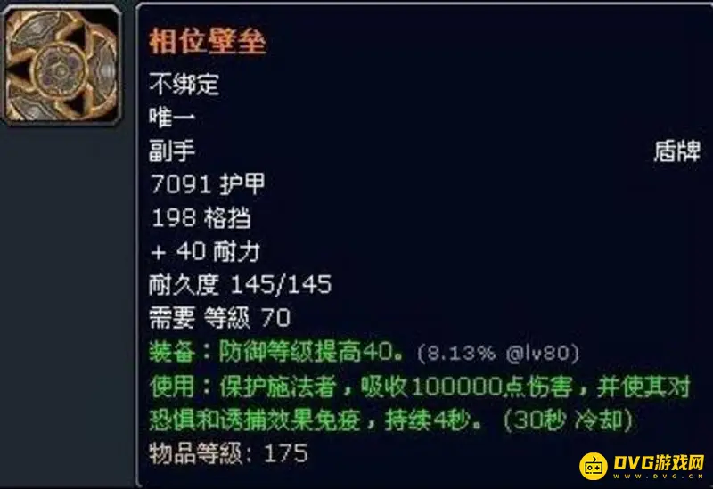 《魔兽世界》凯尔萨斯七武器属性详解