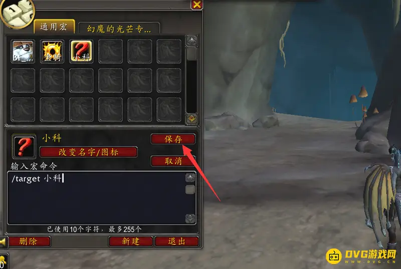 《魔兽世界》小科位置详解