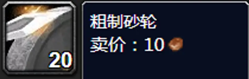 《魔兽世界》tbc锻造冲级指南