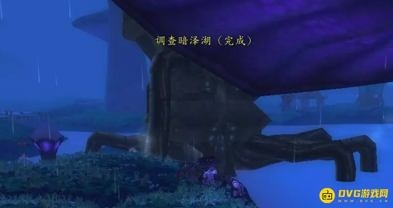 魔兽世界暗泽湖的异常任务攻略