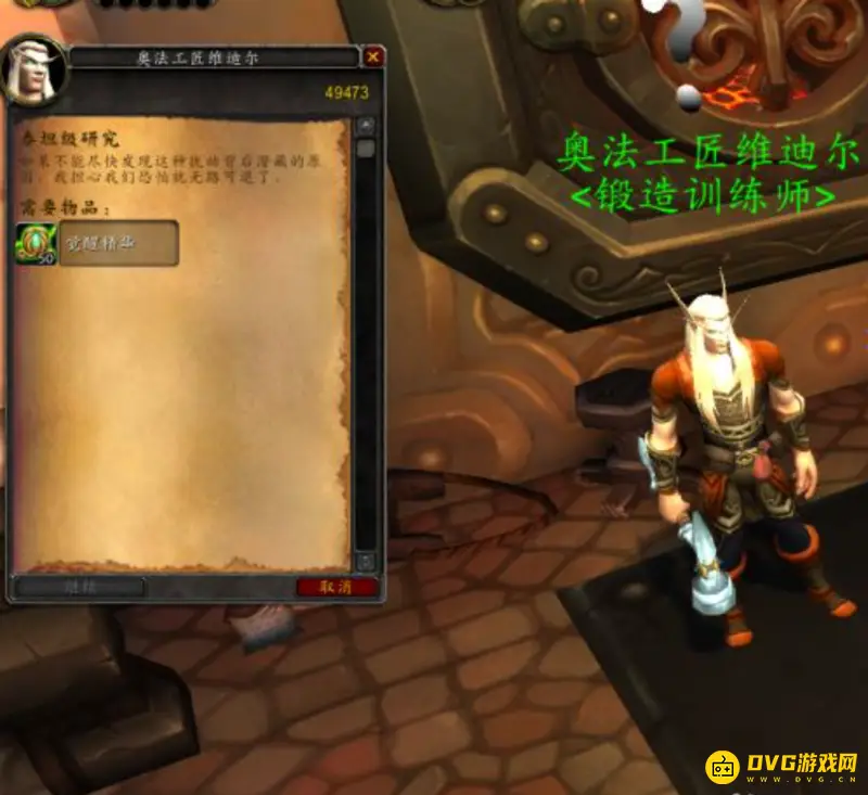 《魔兽世界》觉醒精华刷取攻略