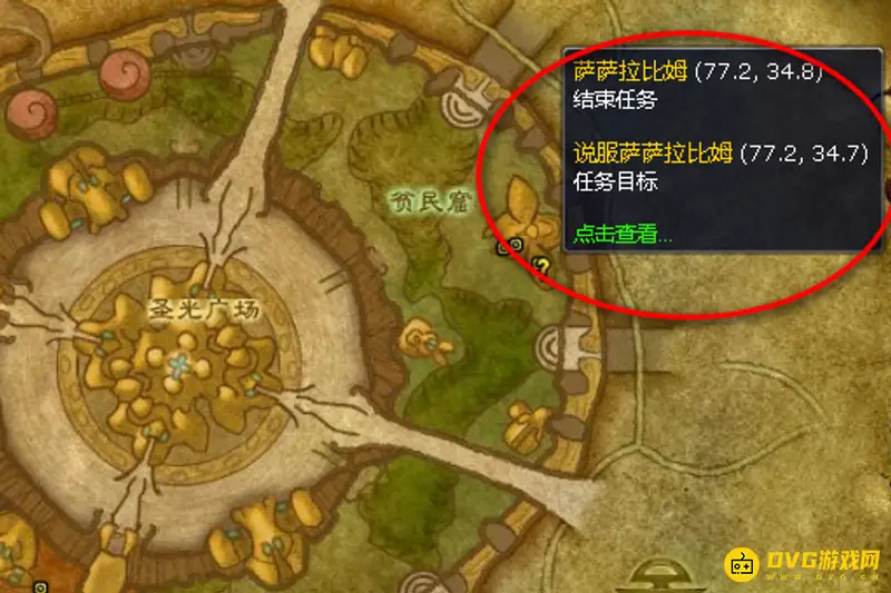 《魔兽世界》耐心与理解任务流程详解
