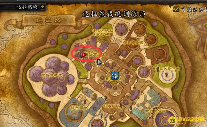 魔兽世界巫妖王之怒裁缝学习地点