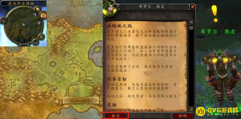 《魔兽世界》幽暗城之战任务流程详解