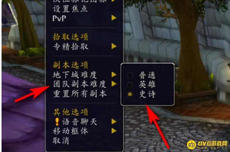 《魔兽世界》史诗地下城怎么进