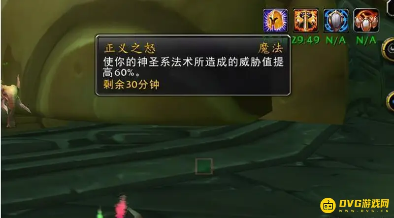 《魔兽世界》70级防骑拉怪手法详解